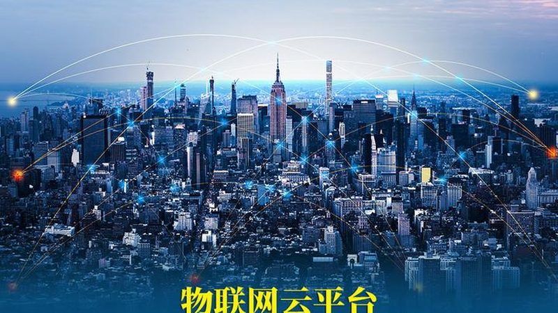 物联网网关设备：价格背后的考量因素